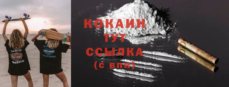 Cocaine Колумбийский  Заволжье 