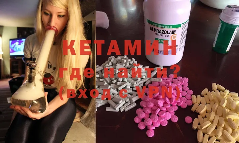 Кетамин ketamine  ОМГ ОМГ маркетплейс  Заволжье 