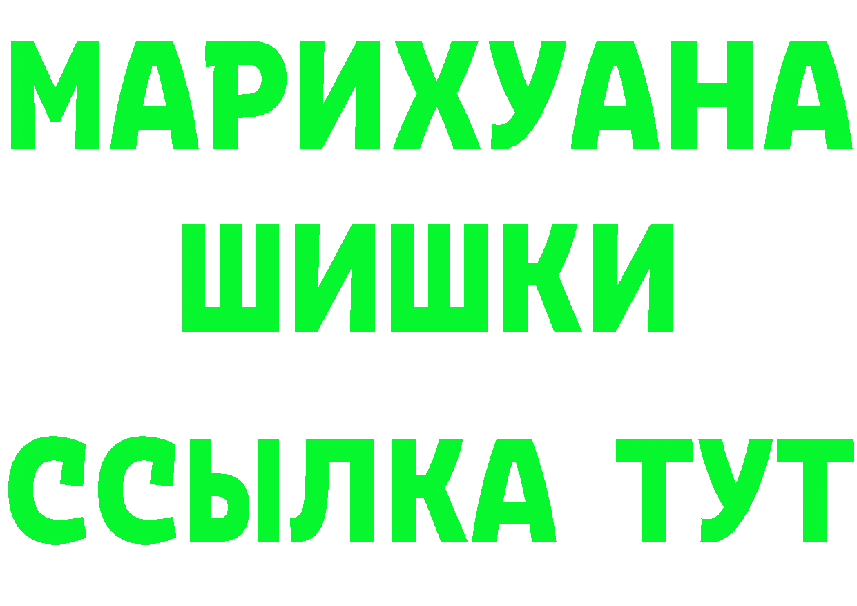 Каннабис сатива ссылки это MEGA Заволжье